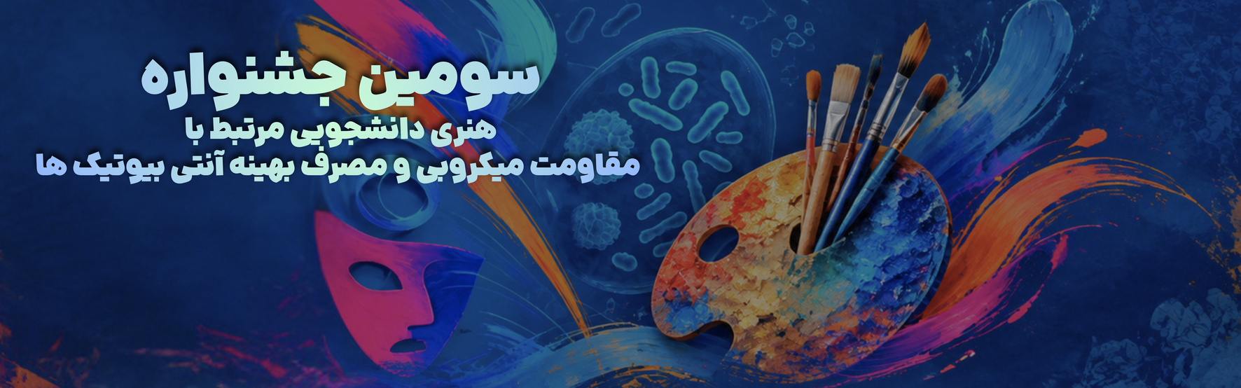 جهت کسب اطلاعات بیشتر